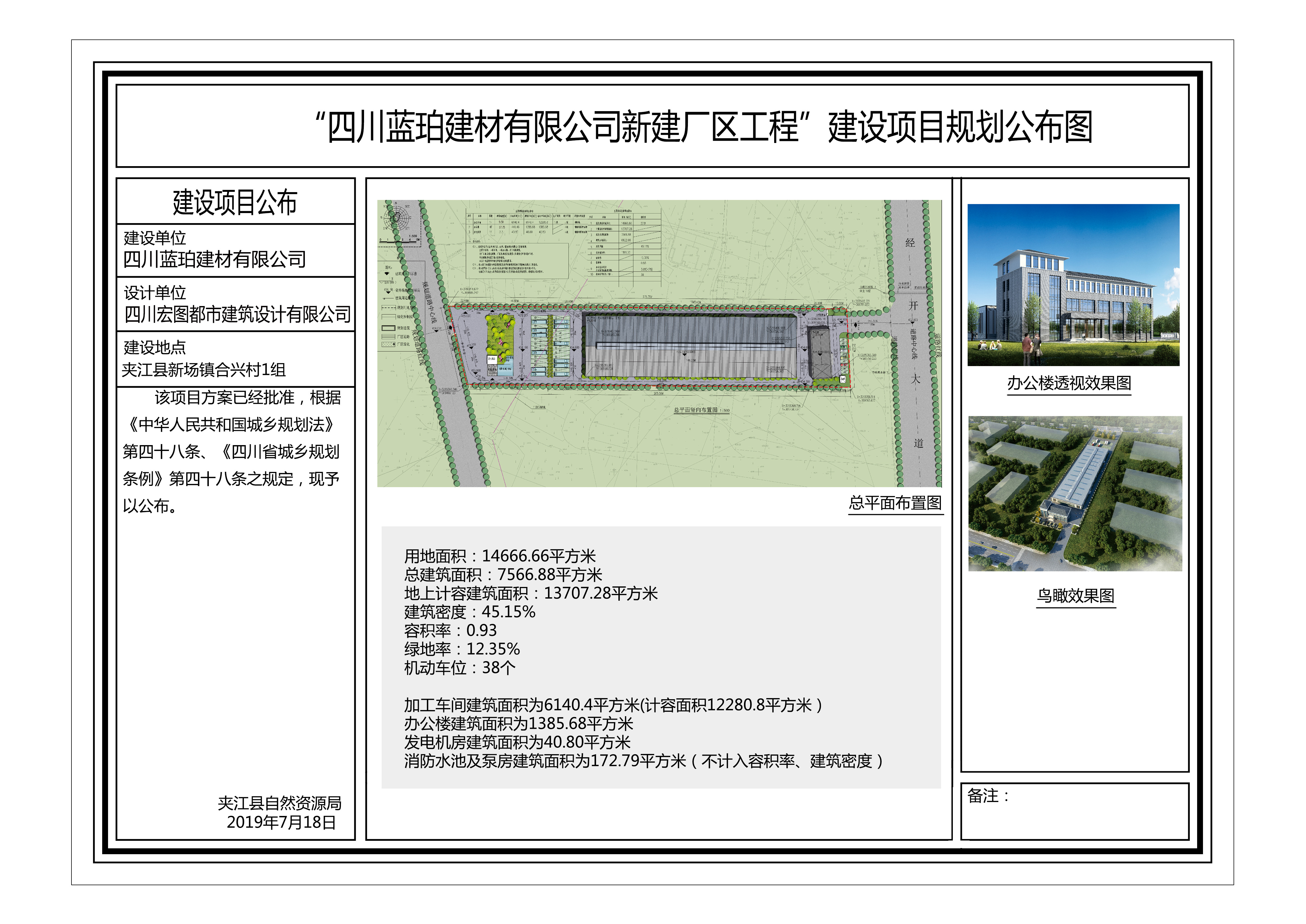 四川蓝珀建材有限公司7